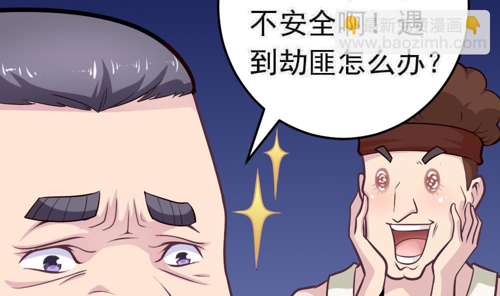《无头阿宝》第25话 滚蛋吧，流氓！ 第13页