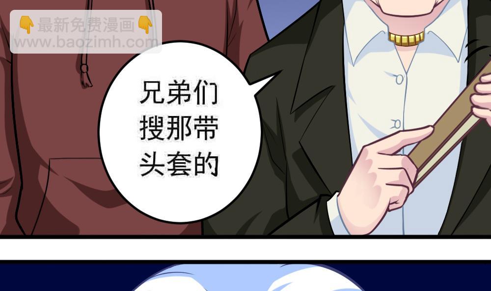 《无头阿宝》第25话 滚蛋吧，流氓！ 第16页
