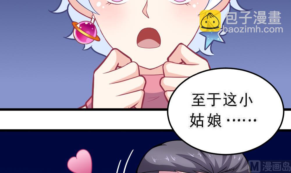 《无头阿宝》第25话 滚蛋吧，流氓！ 第18页