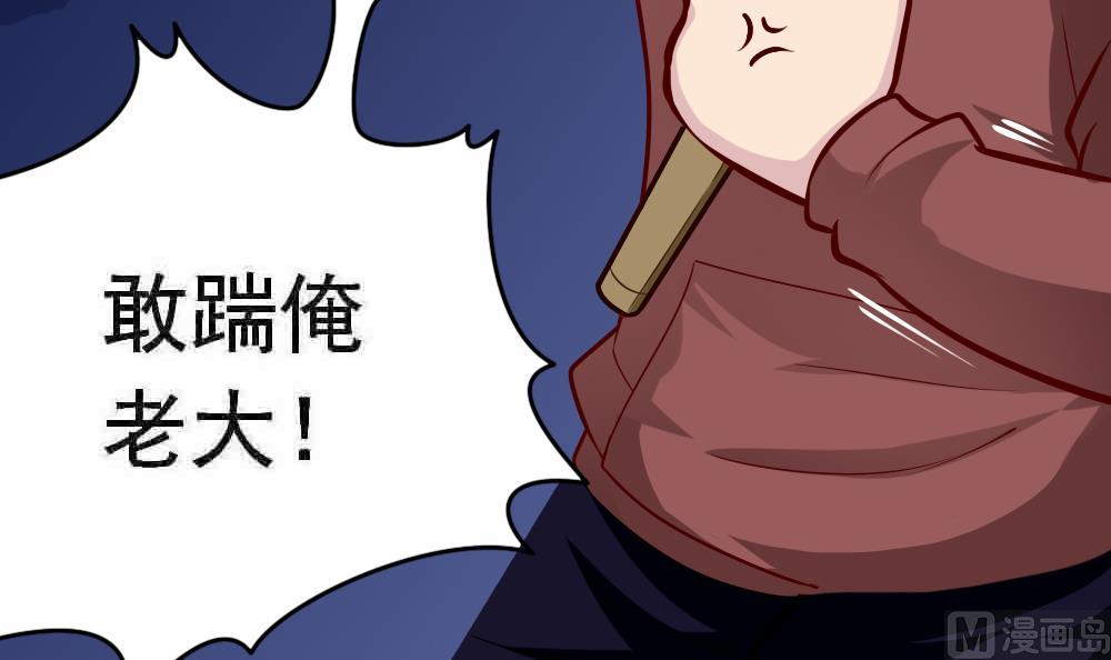 《无头阿宝》第25话 滚蛋吧，流氓！ 第27页