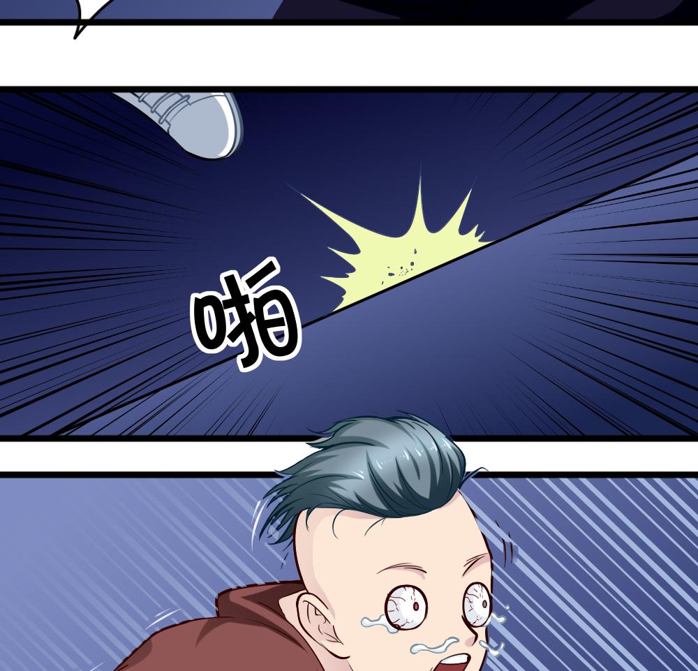 《无头阿宝》第25话 滚蛋吧，流氓！ 第28页