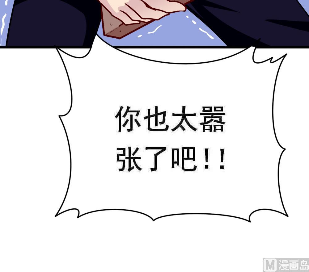 《无头阿宝》第25话 滚蛋吧，流氓！ 第39页