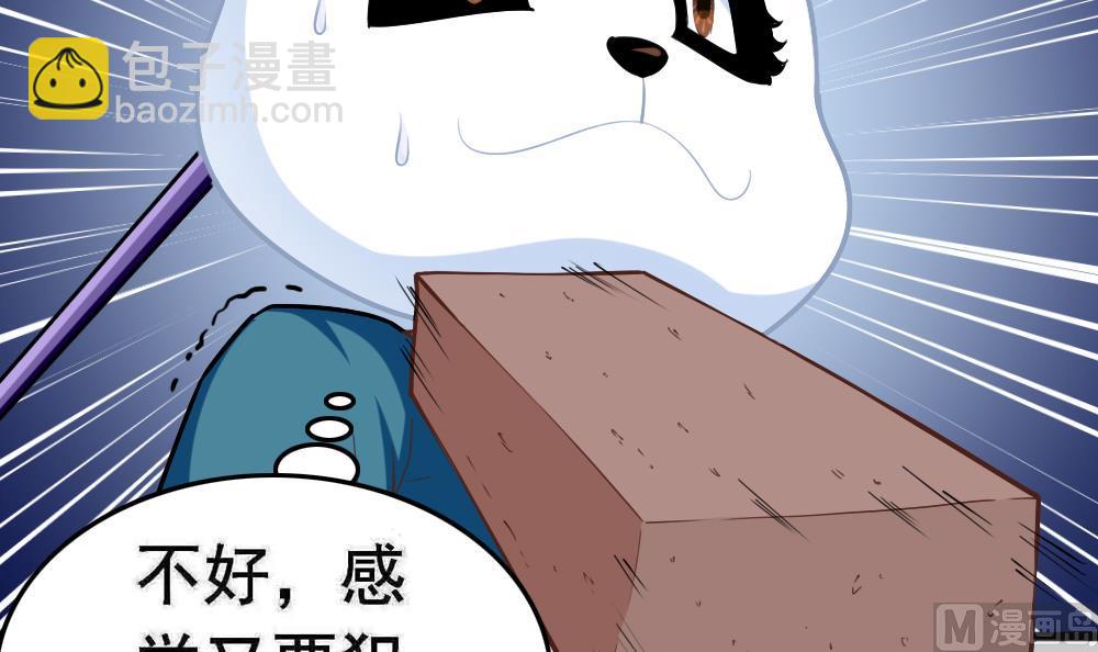 《无头阿宝》第25话 滚蛋吧，流氓！ 第42页