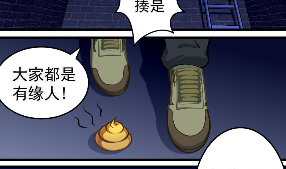 《无头阿宝》第25话 滚蛋吧，流氓！ 第4页