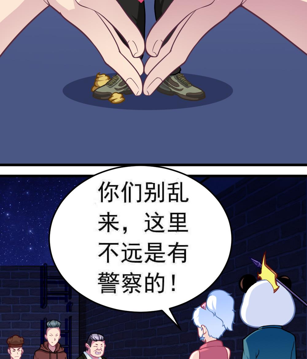 《无头阿宝》第25话 滚蛋吧，流氓！ 第7页