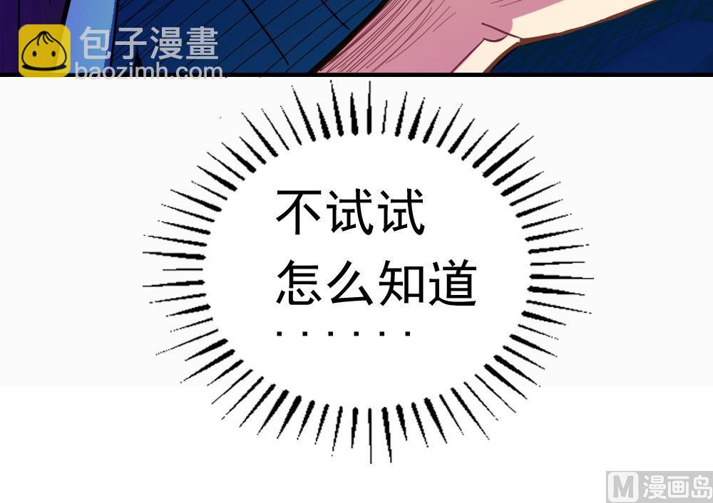 《无头阿宝》第24话 小心夜路 第12页