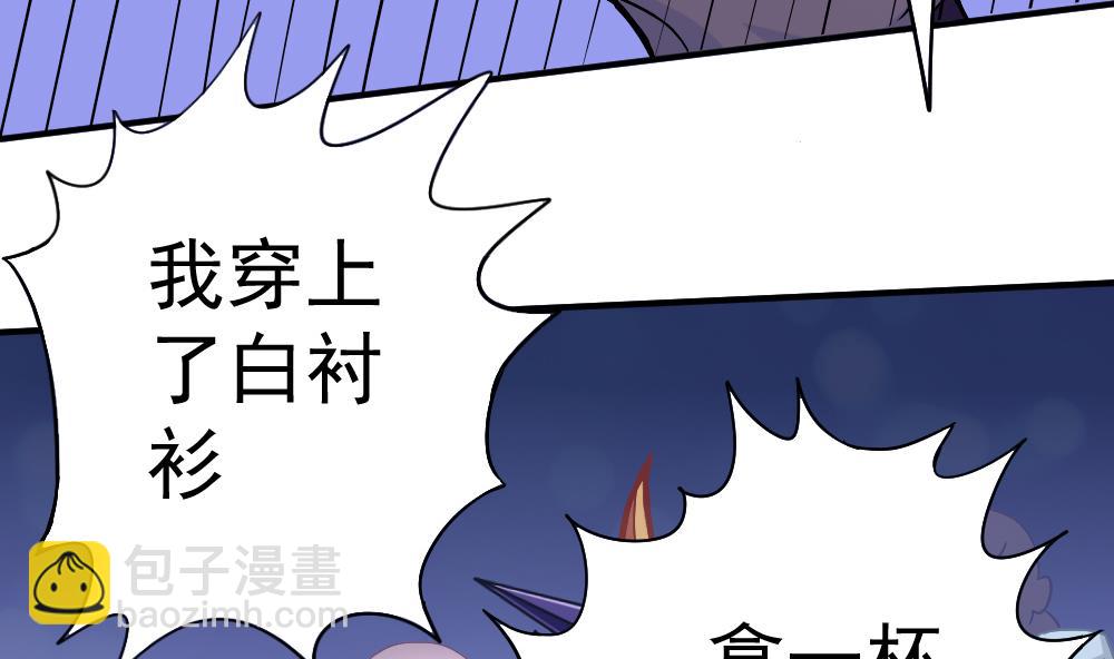 《无头阿宝》第24话 小心夜路 第19页