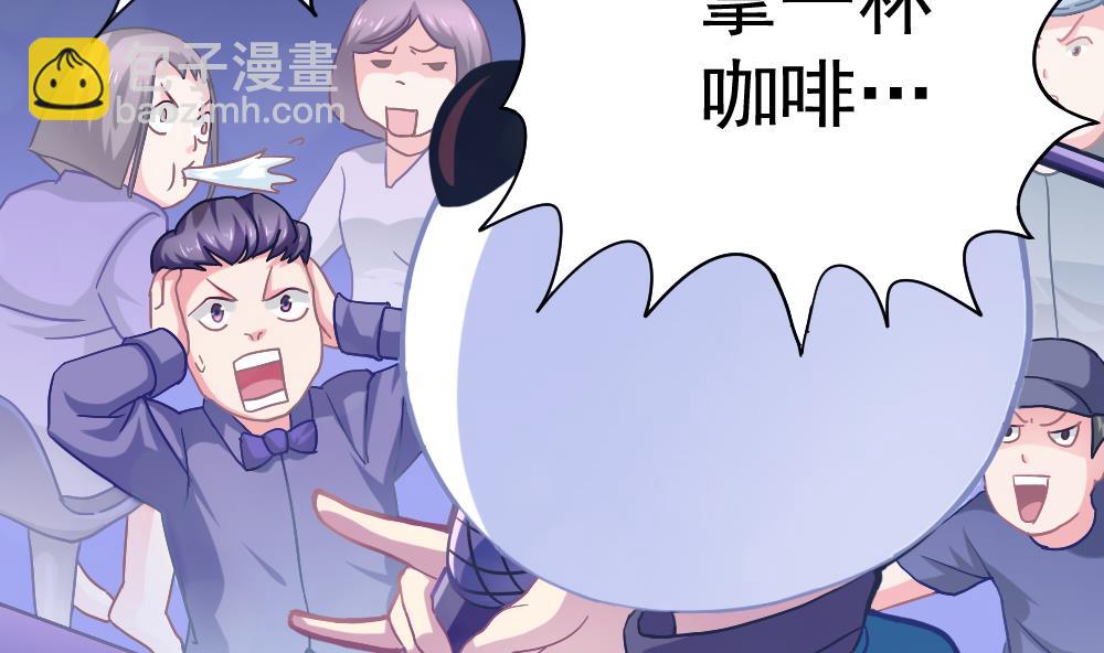 《无头阿宝》第24话 小心夜路 第20页
