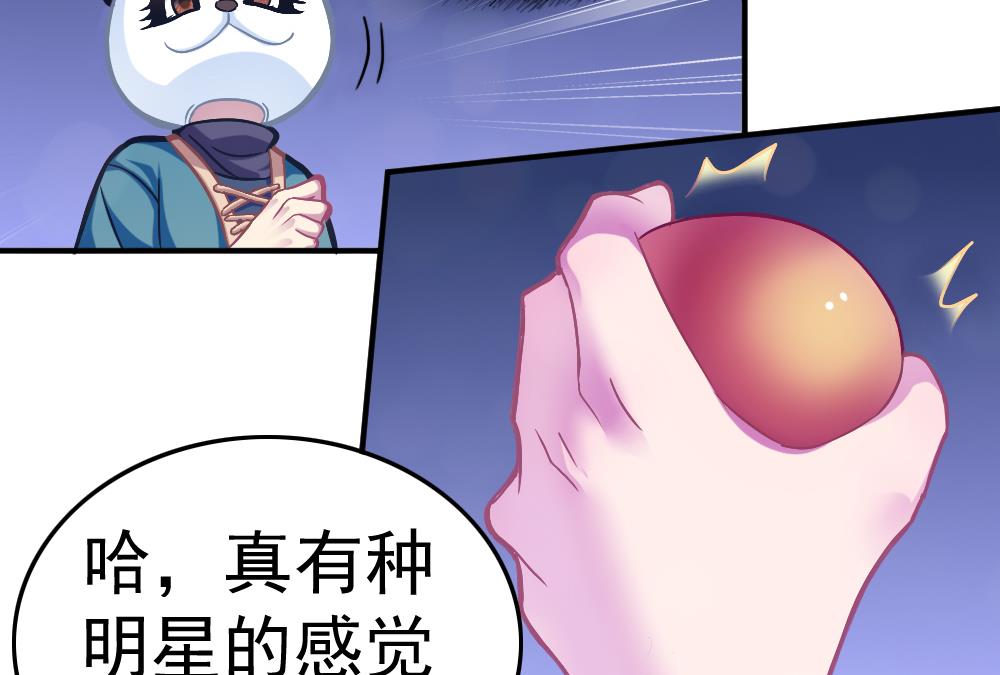 《无头阿宝》第24话 小心夜路 第22页
