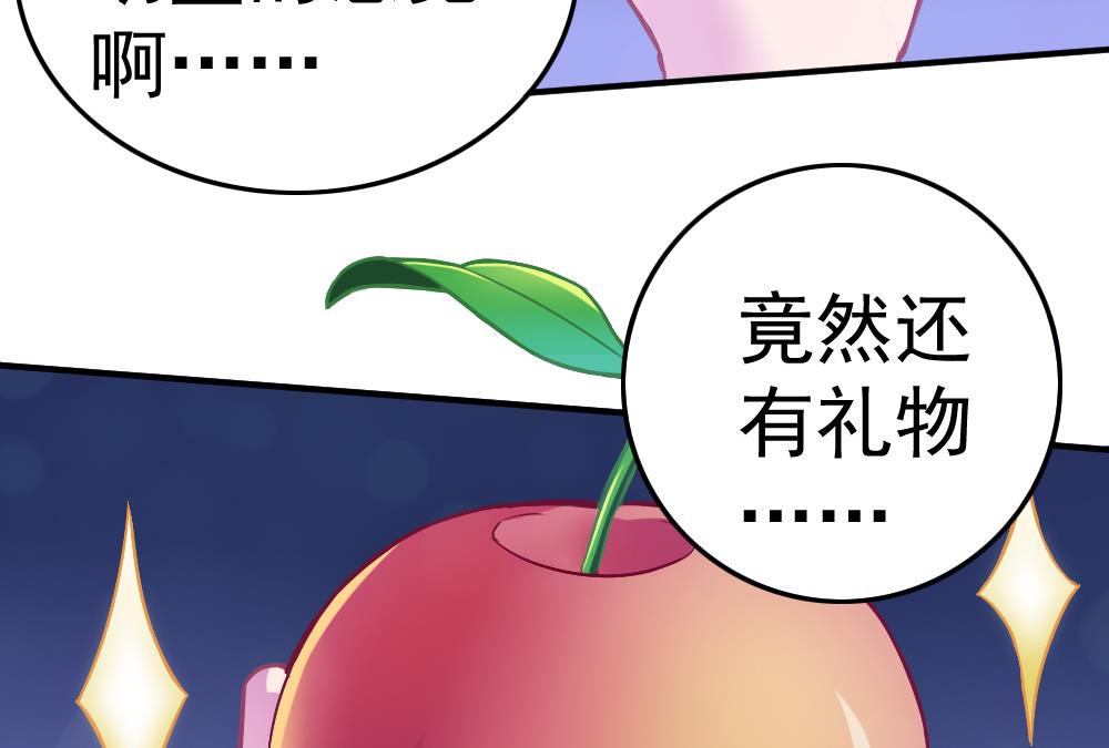 《无头阿宝》第24话 小心夜路 第23页