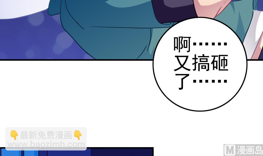 《无头阿宝》第24话 小心夜路 第30页