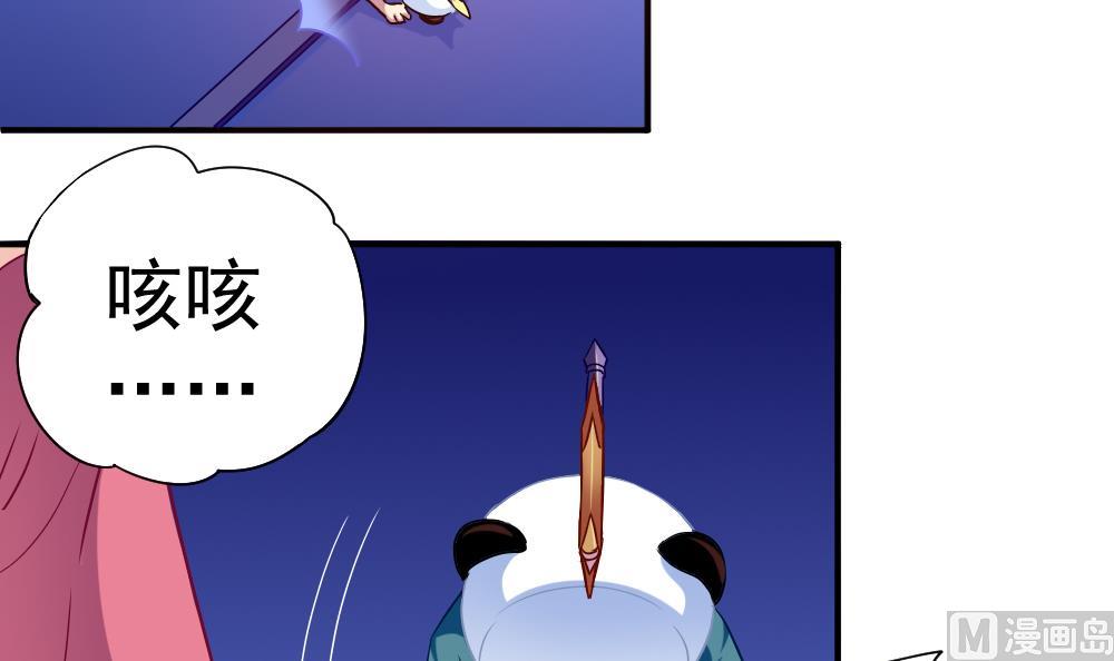 《无头阿宝》第24话 小心夜路 第33页