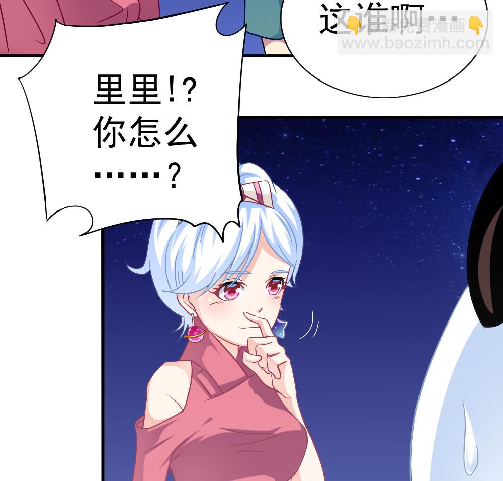 《无头阿宝》第24话 小心夜路 第35页