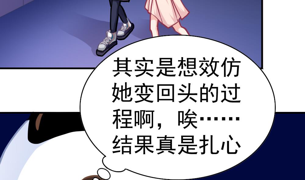 《无头阿宝》第24话 小心夜路 第38页