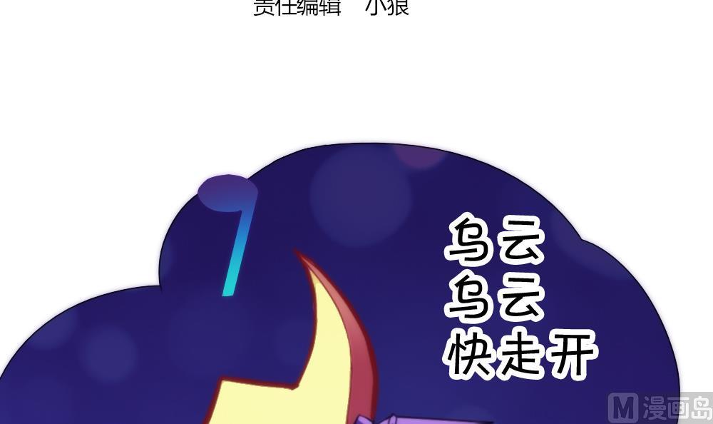 《无头阿宝》第24话 小心夜路 第3页