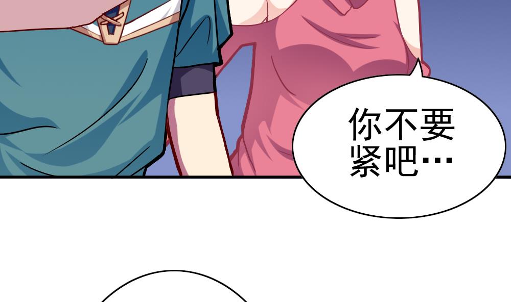 《无头阿宝》第24话 小心夜路 第40页