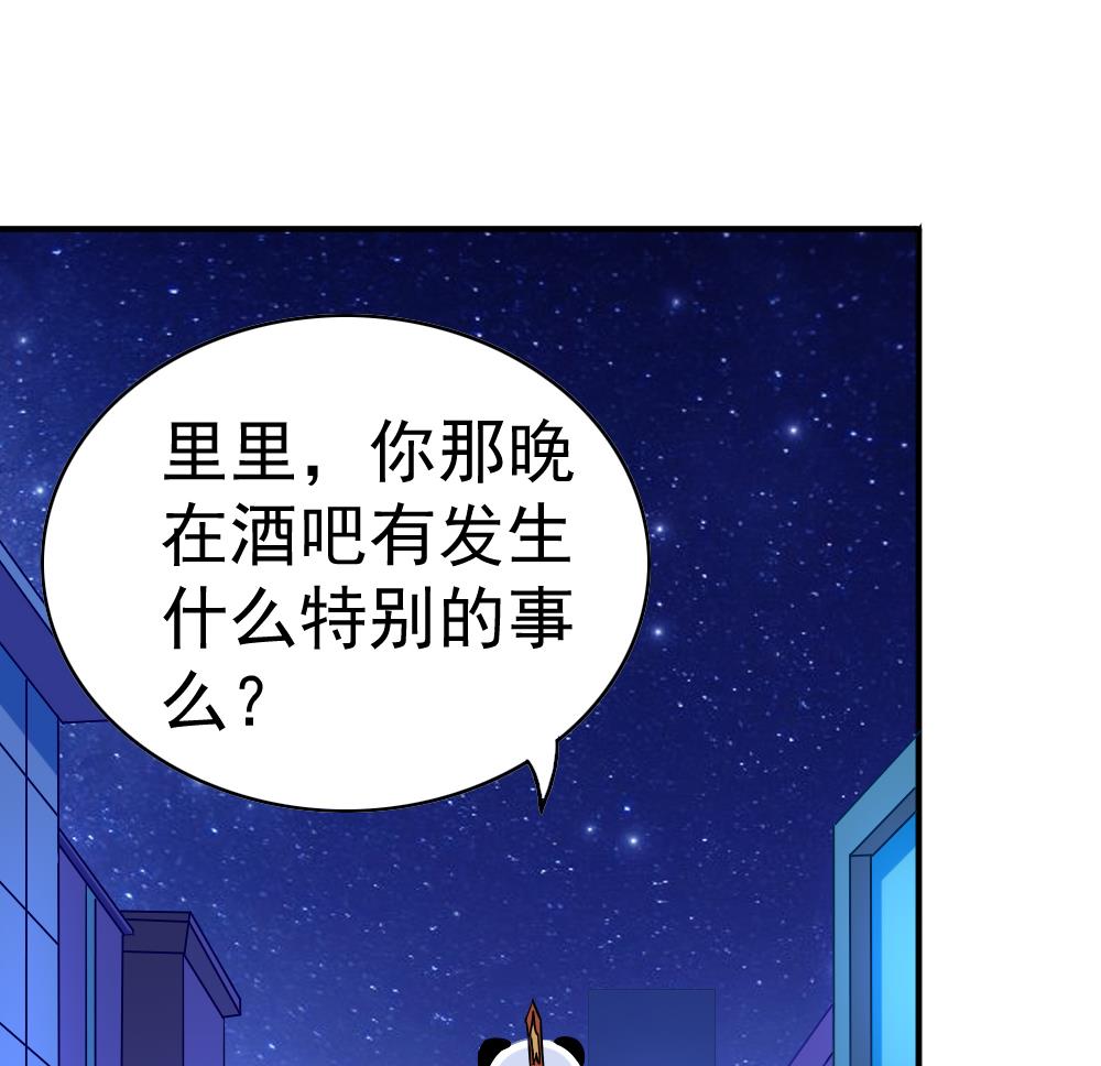 《无头阿宝》第24话 小心夜路 第43页