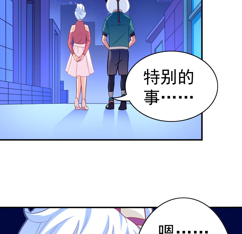 《无头阿宝》第24话 小心夜路 第44页