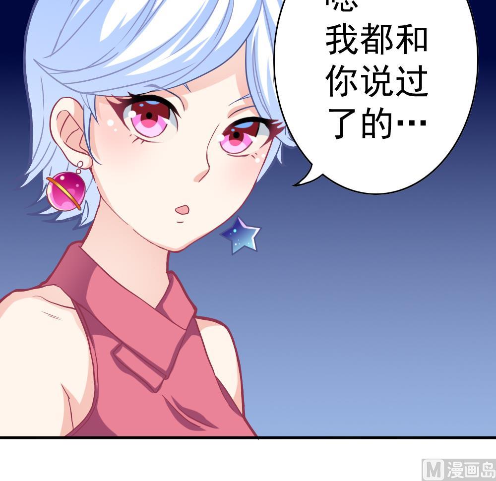 《无头阿宝》第24话 小心夜路 第45页