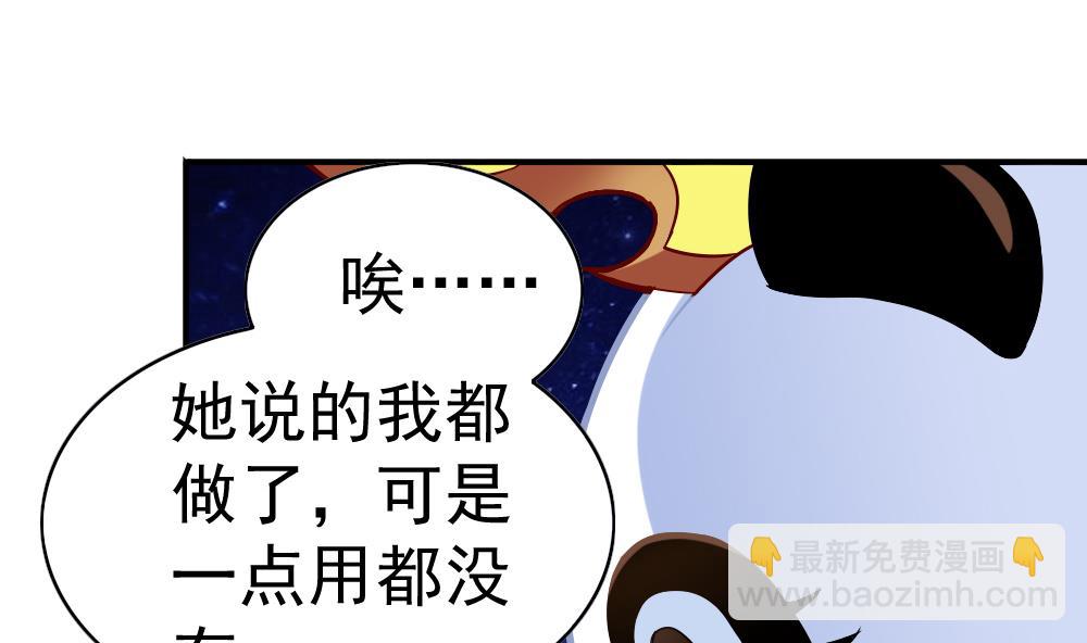 《无头阿宝》第24话 小心夜路 第46页