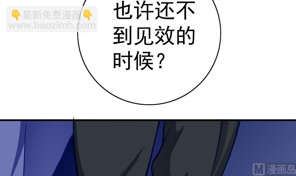 《无头阿宝》第24话 小心夜路 第48页