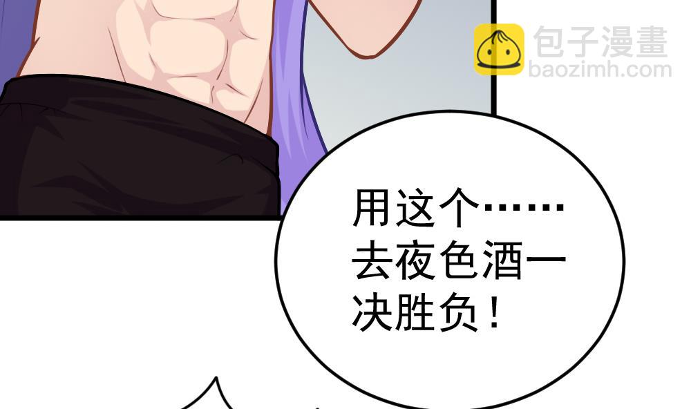 《无头阿宝》第23话 尬闯酒吧 第10页