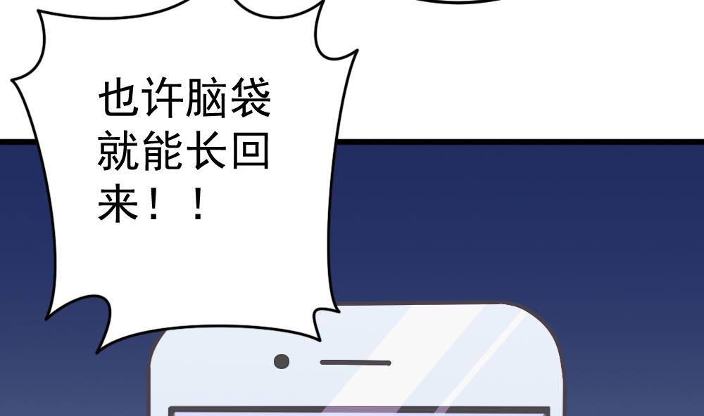 《无头阿宝》第23话 尬闯酒吧 第11页