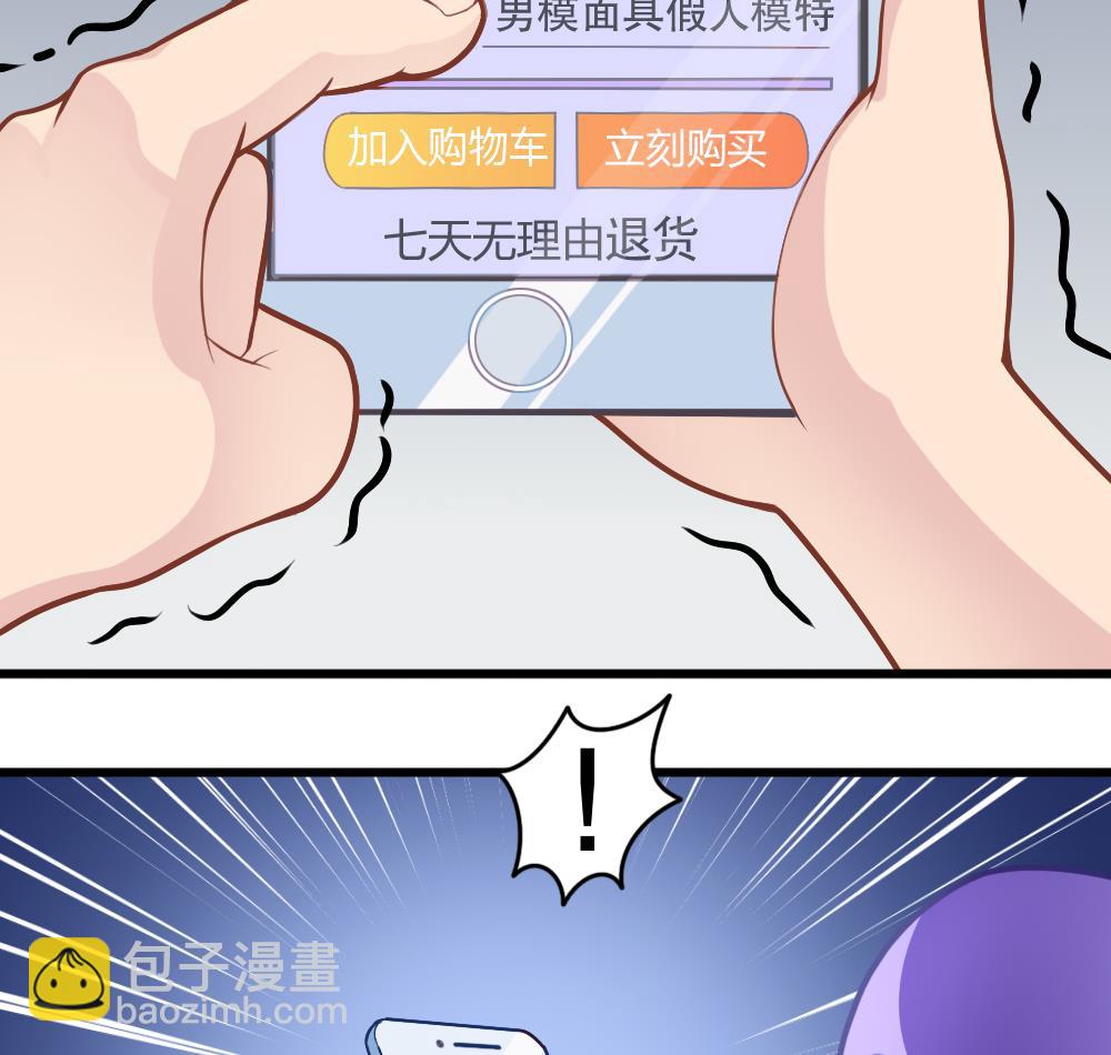《无头阿宝》第23话 尬闯酒吧 第13页