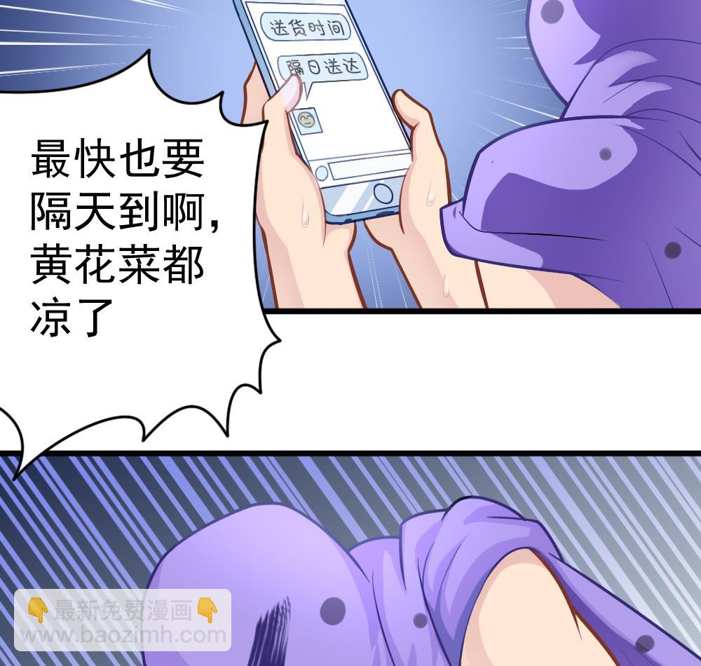《无头阿宝》第23话 尬闯酒吧 第14页