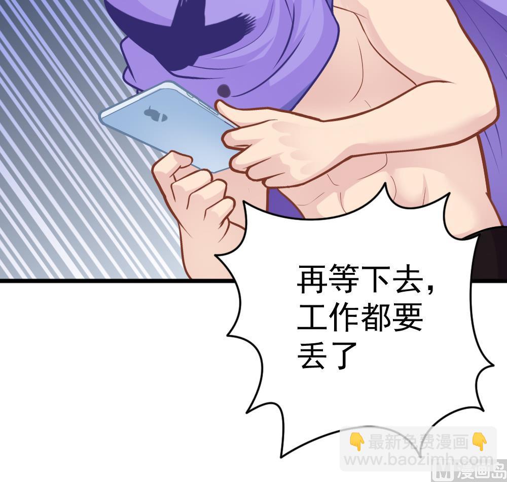 《无头阿宝》第23话 尬闯酒吧 第15页