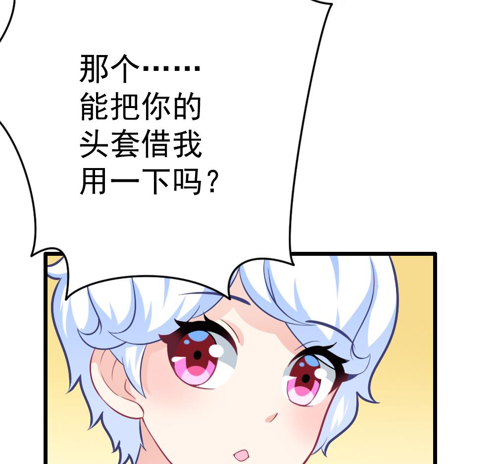 《无头阿宝》第23话 尬闯酒吧 第20页
