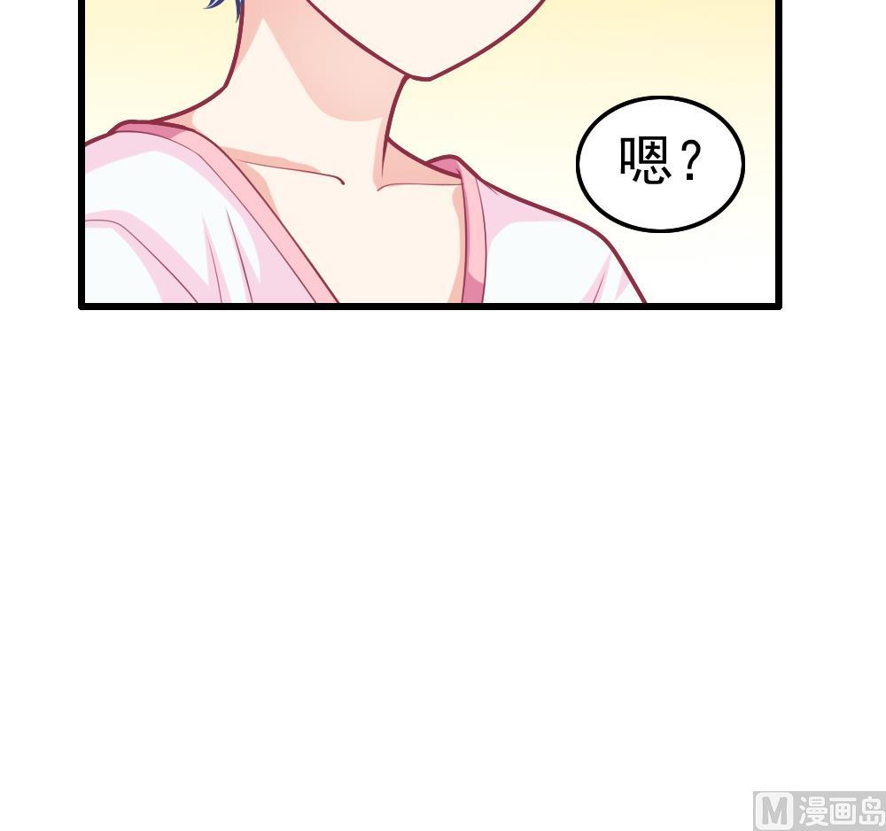 《无头阿宝》第23话 尬闯酒吧 第21页