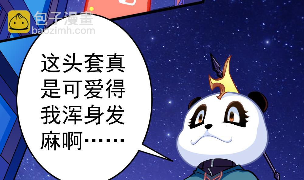 《无头阿宝》第23话 尬闯酒吧 第23页