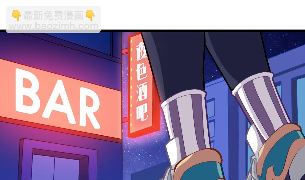 《无头阿宝》第23话 尬闯酒吧 第25页