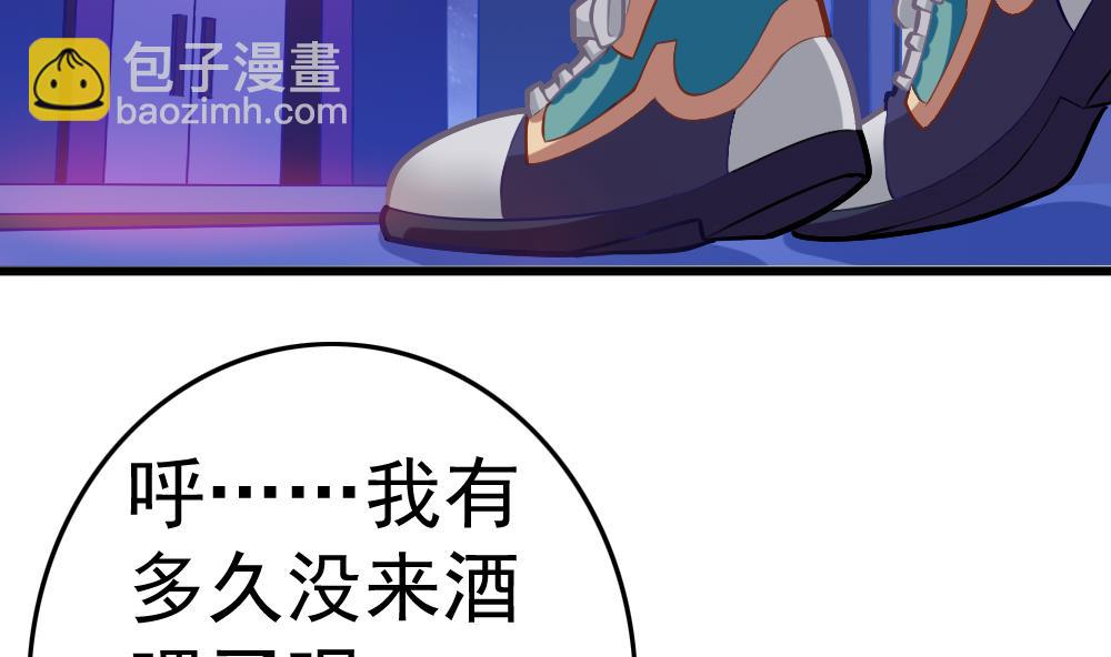 《无头阿宝》第23话 尬闯酒吧 第26页