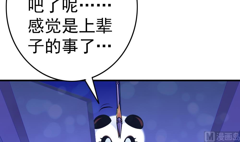 《无头阿宝》第23话 尬闯酒吧 第27页