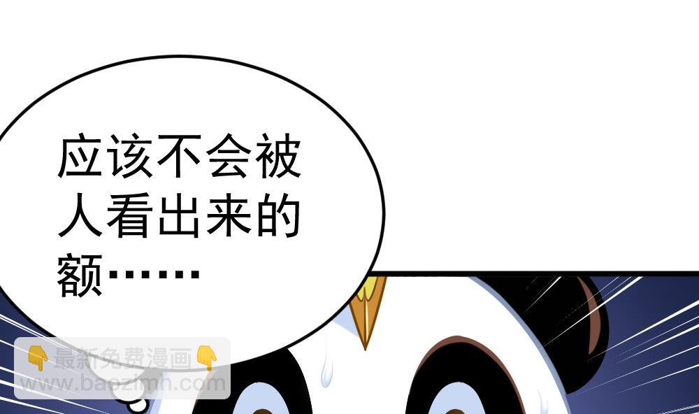 《无头阿宝》第23话 尬闯酒吧 第31页