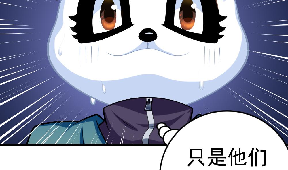 《无头阿宝》第23话 尬闯酒吧 第32页