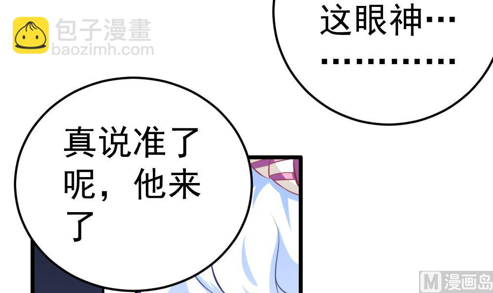 《无头阿宝》第23话 尬闯酒吧 第33页