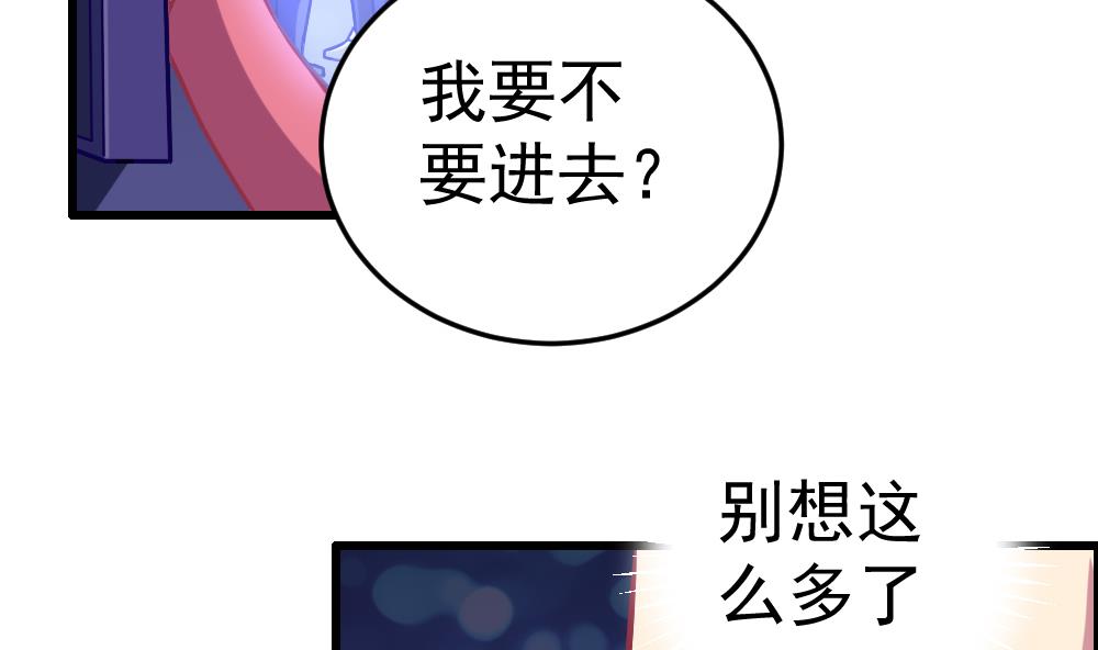 《无头阿宝》第23话 尬闯酒吧 第35页