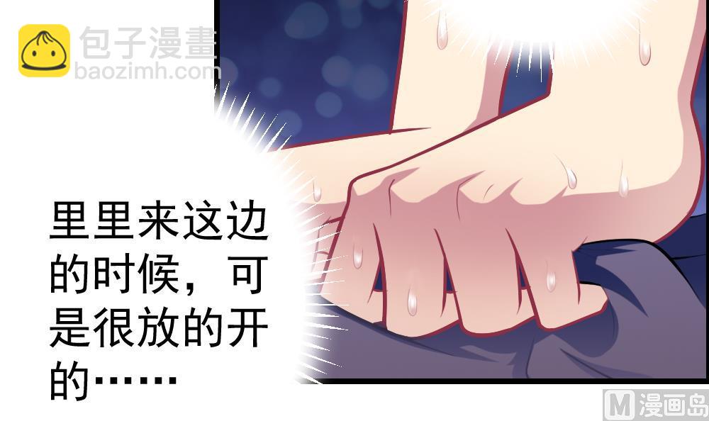 《无头阿宝》第23话 尬闯酒吧 第36页