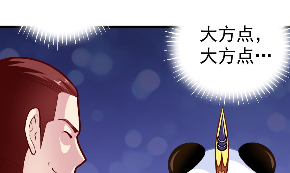 《无头阿宝》第23话 尬闯酒吧 第37页