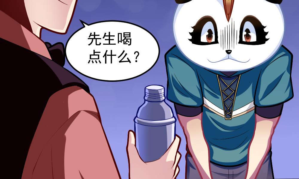 《无头阿宝》第23话 尬闯酒吧 第38页