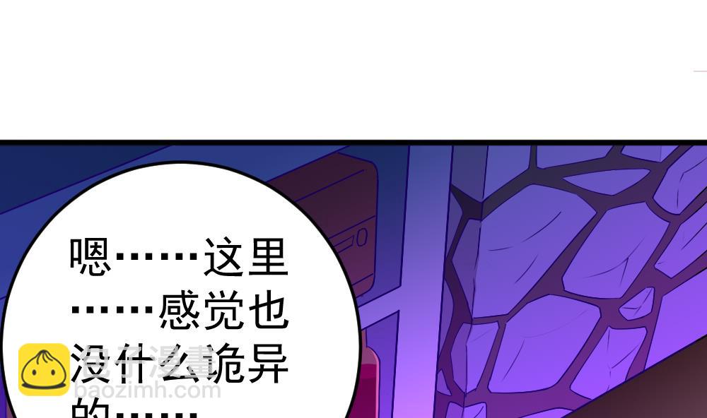 《无头阿宝》第23话 尬闯酒吧 第40页