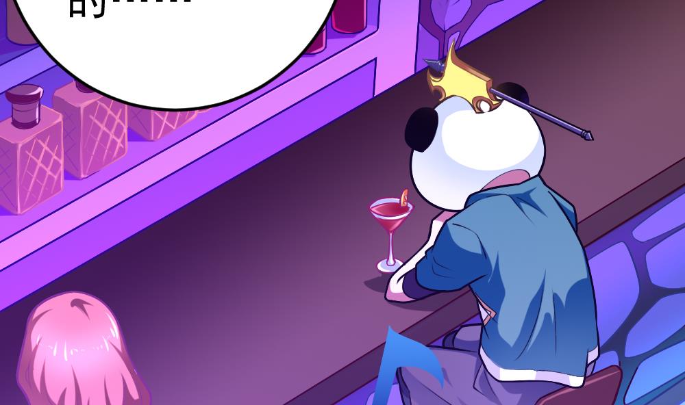 《无头阿宝》第23话 尬闯酒吧 第41页