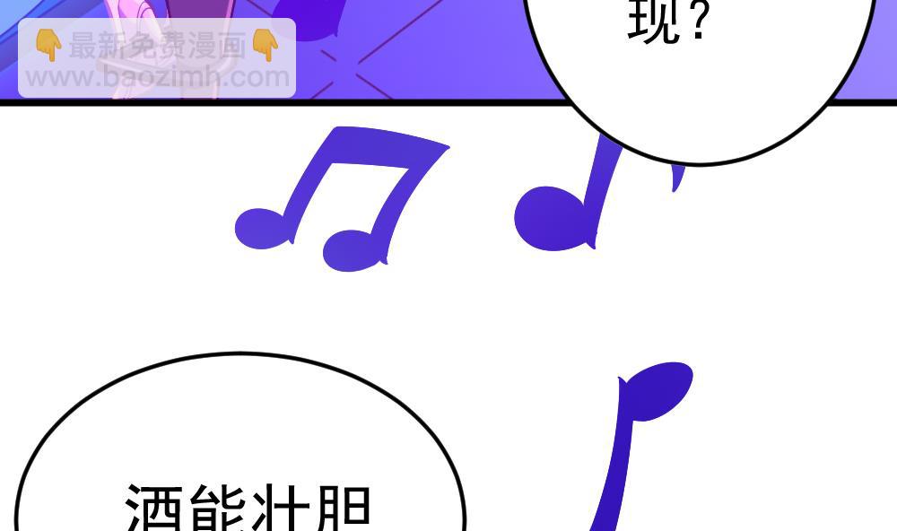 《无头阿宝》第23话 尬闯酒吧 第43页