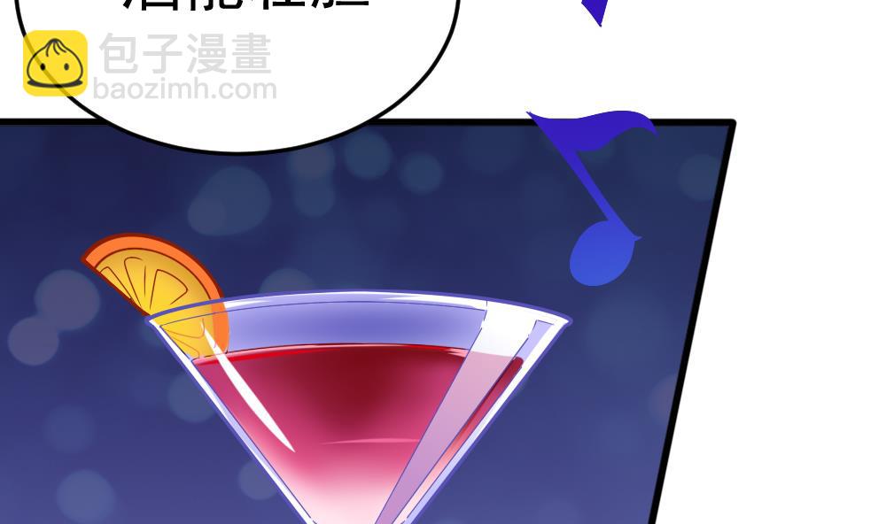 《无头阿宝》第23话 尬闯酒吧 第44页