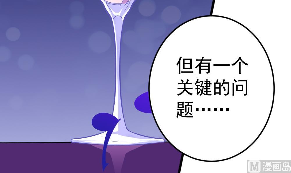 《无头阿宝》第23话 尬闯酒吧 第45页