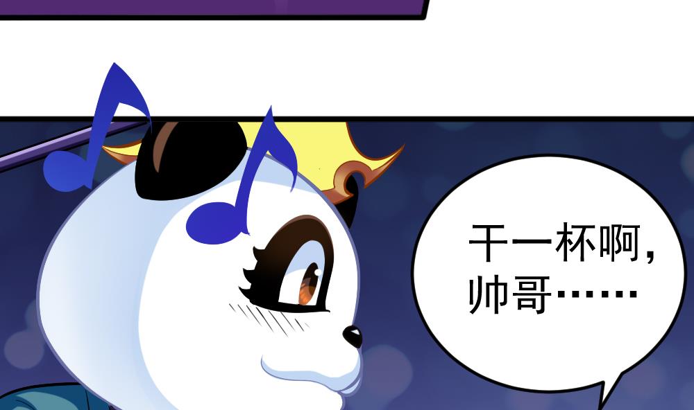 《无头阿宝》第23话 尬闯酒吧 第46页