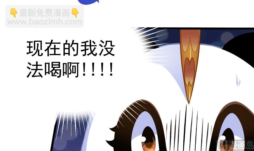 《无头阿宝》第23话 尬闯酒吧 第48页